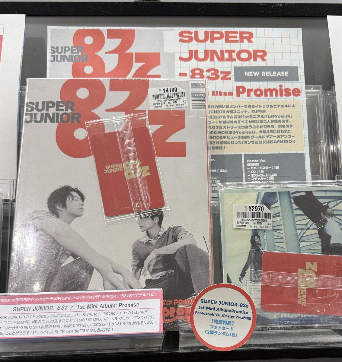 SUPER JUNIOR-83z】 ／ 1st Mini Album: Promise 本日入荷いたしました