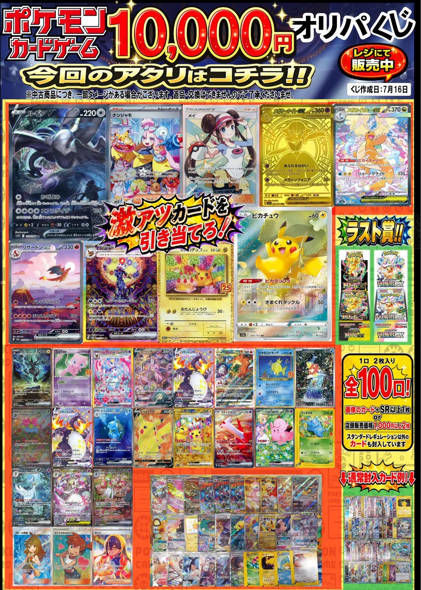 🎉ポケモンカードオリパ同時開催🎉 👑本日販売開始！10,000円オリパ