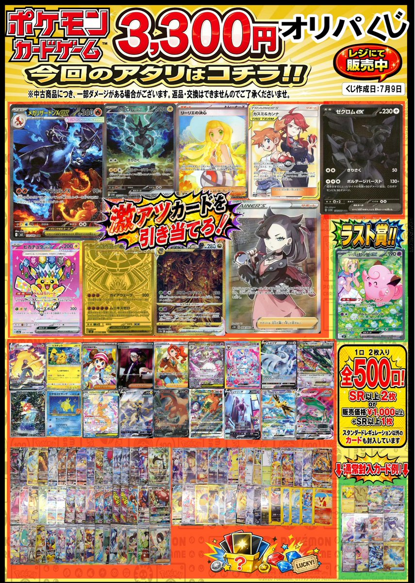🎉ポケモンカードオリパ同時開催🎉 👑本日販売開始！10,000円オリパ