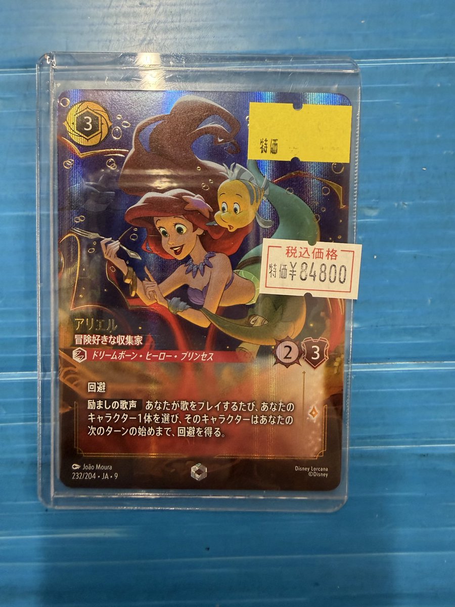 メルカードロルカナ ＃ディズニーロルカナ #ロルカナ ＃通販 ＃特価