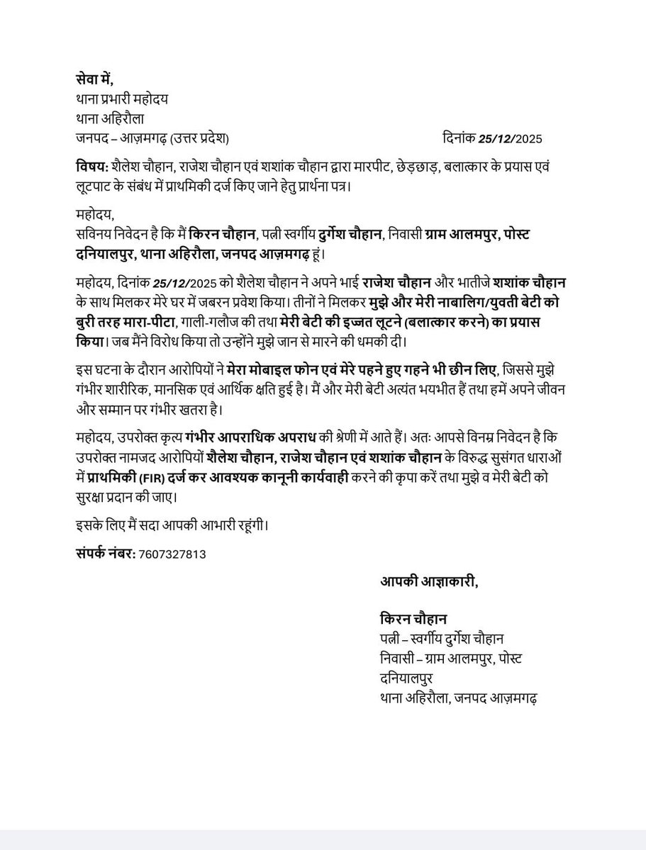 Ramji6077865456's tweet photo. @myogiadityanath  माननीय मुख्यमंत्री महोदय  #शिकायत किए हुए सात महीने से अधिक हो गए लेकिन अभी तक कोई कार्रवाई नहीं हुई है जिस कारण मनबढ़ #अपराधी आए दिन एक नई और गंभीर घटना को अंजाम दें  सकता है माननीय मुख्यमंत्री @myogiadityanath जी कृपया संज्ञान लेने की कृपा करें।

पीड़ित परिवार का आरोप है कि #सीसीटीवी फुटेज रिकॉर्डिंग होने के बाद भी मामले में अभी तक किसी भी तरीके से कार्रवाई नहीं की गई है जिससे परिवार में भय का माहौल है लगातार #शिकायत करने पर भी जब सभी #विजुअल को देखने के बाद भी पुलिस के द्वारा #मुकदमा ना पंजीकृत किया जाना अपने आप में परिवार के साथ अन्यय है जबकि  माननीय मुख्यमंत्री जी के #जीरोटरलेंस नीति के विरुद्ध है यदि  वीडियो में दिख रही बातें सच है तो फिर आजमगढ़ #पुलिस_अधीक्षक महोदय जी को मामले में संज्ञान लेकर #कठोरता से करवाई करने की आवश्यकता है..!

मामले का संज्ञान लेना चाहिए..!

@myogiadityanath @homeupgov  @Rajeevkrishna69 @AdgGkr @digazamgarh @azamgarhpolice @wpl1090 @jansunwai_up @India_NHRC @UMahilaayog
@Uppolice @UPPViralCheck