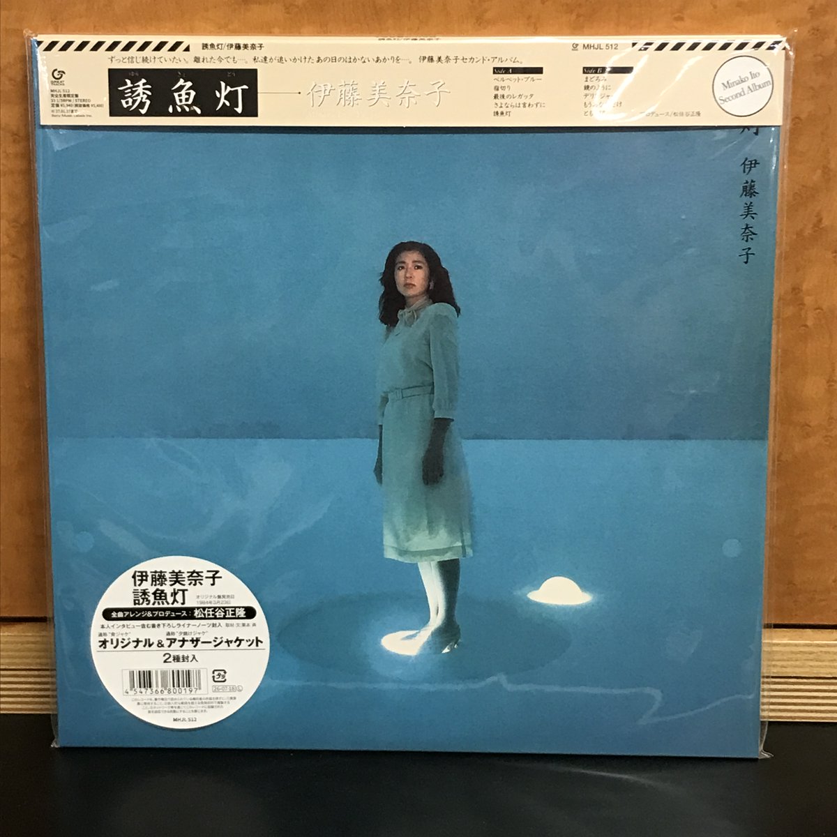 シティポップ大名盤！伊藤美奈子 「誘魚灯」奇跡の極美品、ほぼ新品レコード 新譜入荷】 🔹伊藤美奈子『誘魚灯 』LP 【”CITY POP on VINYL 2026