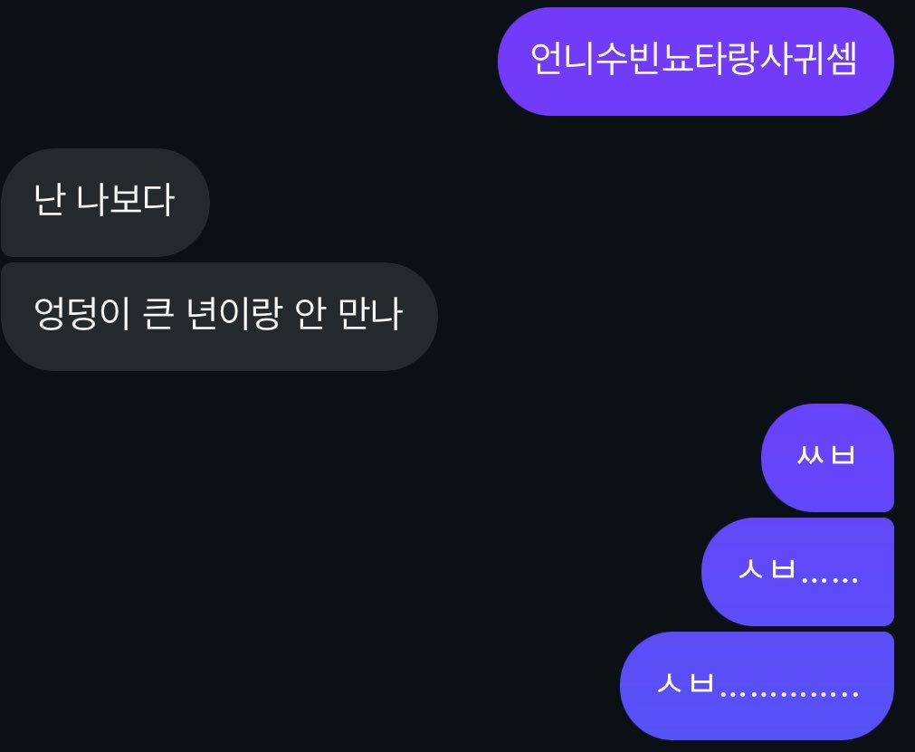 tyundrome_'s tweet photo. 나보다엉덩이큰년 https://t.co/dkqVnVSLB2