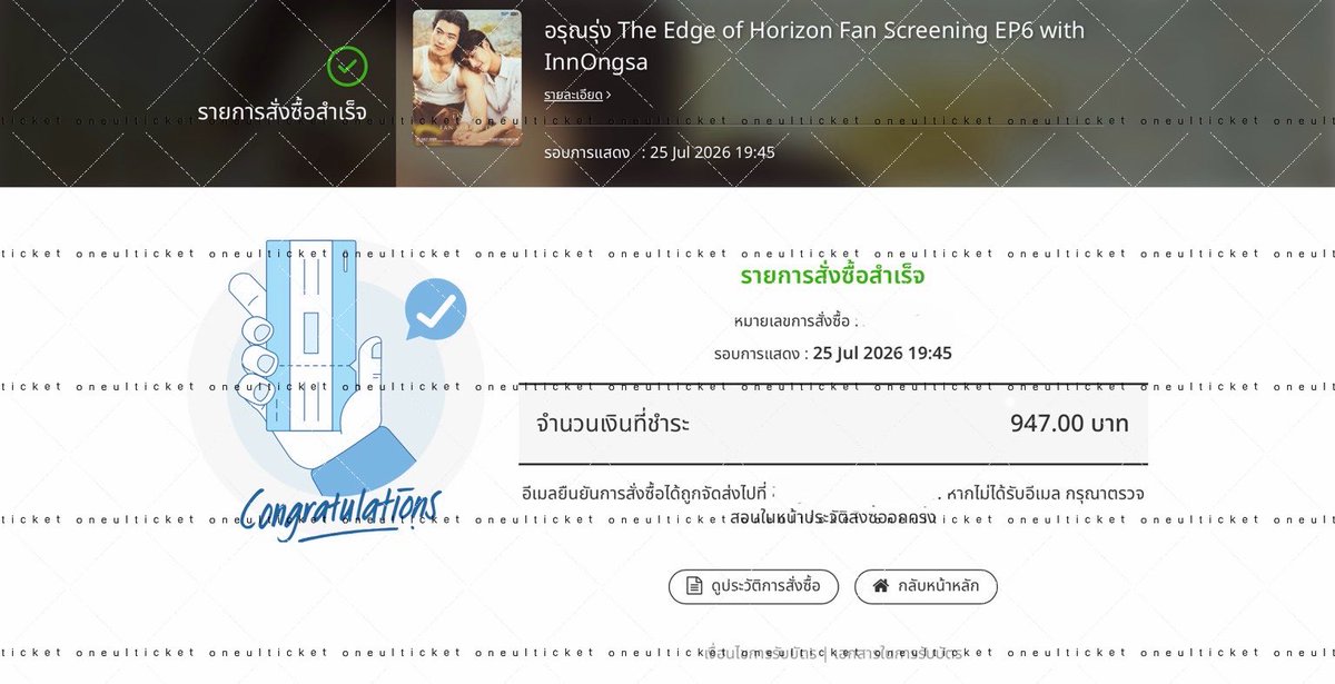 oneulticket's tweet photo. ꒰ ◡̈ ꒱   𝘰𝘯𝘦𝘶𝘭 𝘳𝘦𝘷𝘪𝘦𝘸 ｜#โอนึลฟิ้วฟิ้ว 

#TheEdgeOfHorizon 💖🫶🏻 https://t.co/BNpftiSjIS