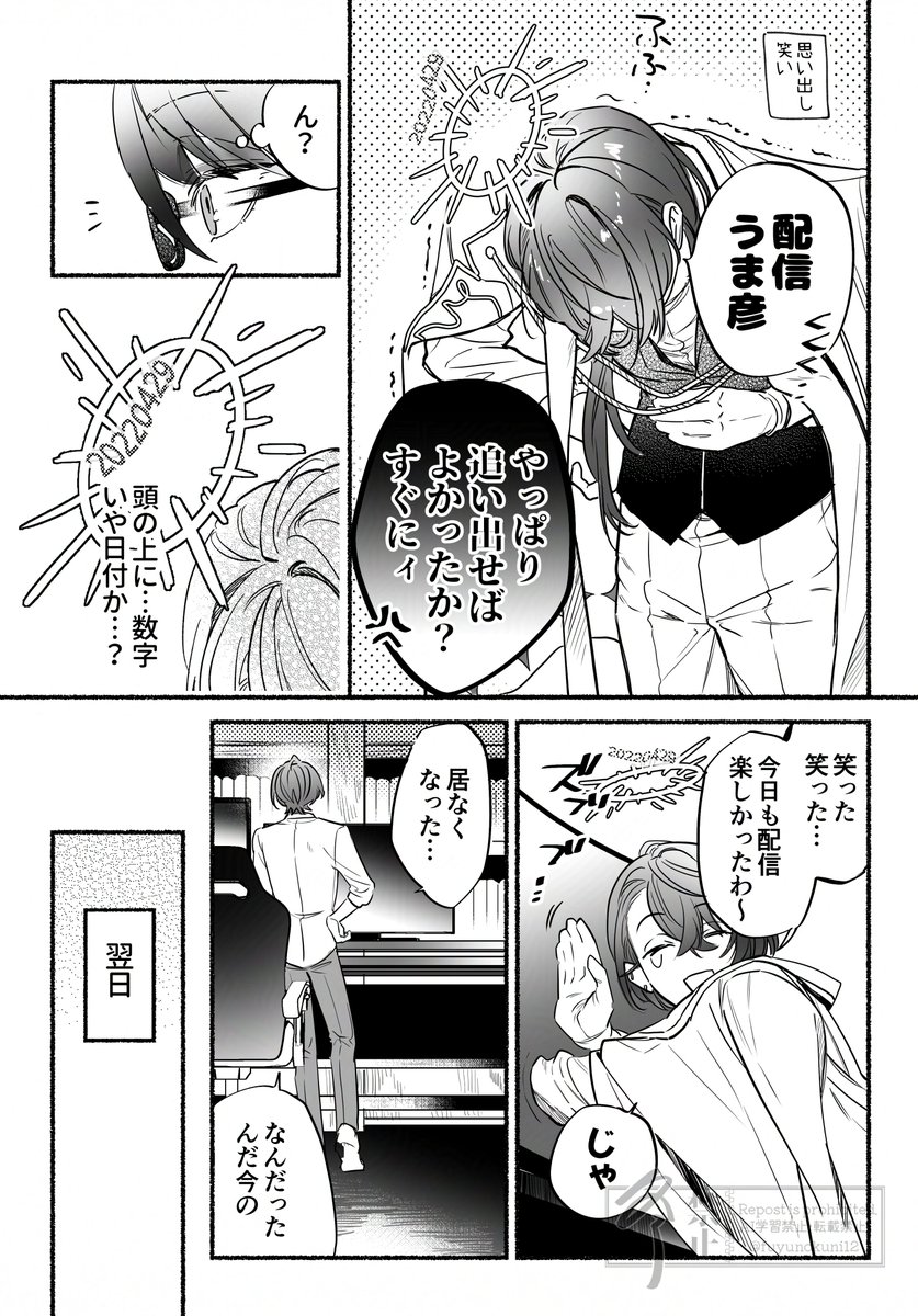 fuyunokuni12's tweet photo. ※個人の妄想・捏造※

🏢さんとリスナー
ド遅刻ですが、７周年おめでとうまんが（１／５） https://t.co/h0YJXY8l7T