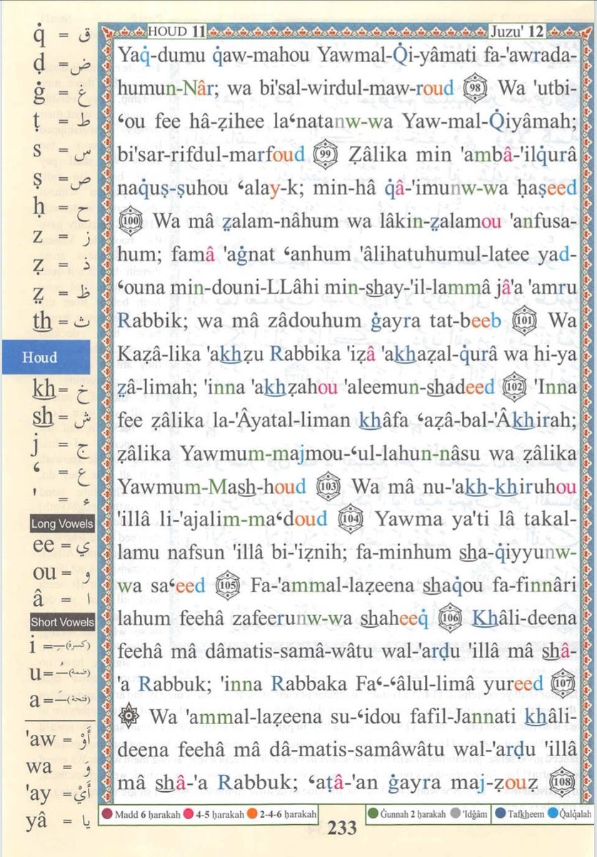 IdrisAOni1's tweet photo. Pages of the Glorius Qur'ān today, Saturday 18/7/26, Sūrah Hūd (11): 98-117, tafakkur verse 11: 114

Theme: The Transformative Power of Prayer and Righteous Deeds in Attaining Allah's Forgiveness and Steadfastness

{وَأَقِمِ ٱلصَّلَوٰةَ طَرَفَیِ ٱلنَّهَارِ وَزُلَفࣰا مِّنَ ٱلَّیۡلِۚ إِنَّ ٱلۡحَسَنَـٰتِ یُذۡهِبۡنَ ٱلسَّیِّـَٔاتِۚ ذَ ٰ⁠لِكَ ذِكۡرَىٰ لِلذَّ ٰ⁠كِرِینَ}

"And establish prayer at the two ends of the day and at the approach of the night. Indeed, good deeds do away with misdeeds. That is a reminder for those who remember".

LESSONS:
1. Ṣalāh is the foundation of spiritual steadfastness. Allah commands the establishment of prayer immediately after commanding steadfastness, teaching us that consistency in worship is the greatest means of remaining firm upon faith. A believer who guards the five daily prayers is better equipped to resist temptation and remain conscious of Allah throughout the day.

2. Good deeds erase the effects of sins. The verse establishes a fundamental principle of Islam: "Indeed, good deeds do away with misdeeds." While sincere repentance is required for major sins, regular righteous deeds, such as prayer, charity, remembrance of Allah, kindness to others, and voluntary acts of worship, serve as a means of expiating minor sins and drawing the believer closer to Allah.

3. Never allow sin to lead to despair. Every human being commits mistakes, but Islam opens the door of hope. Instead of becoming overwhelmed by guilt, the believer should return to Allah through repentance and increase in righteous actions. Allah's mercy is greater than our shortcomings when we sincerely seek His forgiveness.

4. A Muslim's day should revolve around worship. By mentioning the two ends of the day and the early hours of the night, Allah teaches that our daily schedule should be structured around the remembrance of Him. Prayer transforms ordinary time into moments of spiritual renewal, ensuring that our relationship with Allah remains the centre of our lives.

5. Only those with living hearts benefit from divine reminders. Allah concludes the verse by saying, "That is a reminder for those who remember." The Qur'ān benefits those who approach it with humility, reflection, and a willingness to act upon its guidance. True remembrance is not merely recalling Allah with the tongue, but responding to His commands with sincere obedience and perseverance.

O Allah, help us to establish the prayer and make us among those who guard it faithfully. Grant us the ability to abound in righteous deeds that erase our sins, purify our souls, and draw us closer to You. 
O Allah, forgive our sins, accept our sincere repentance, and make us among those who remember You, benefit from Your reminders, and act upon Your Book. Keep us steadfast upon Your religion until we meet You while You are pleased with us. Āmīn.