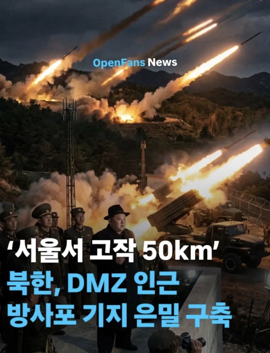 ObserverKR's tweet photo. 🇰🇷 '서울서 고작 50km'
🇰🇵 북한, DMZ 인근 방사포 기지 은밀 구축..🥶🙀 https://t.co/Q6kNV9bfEk