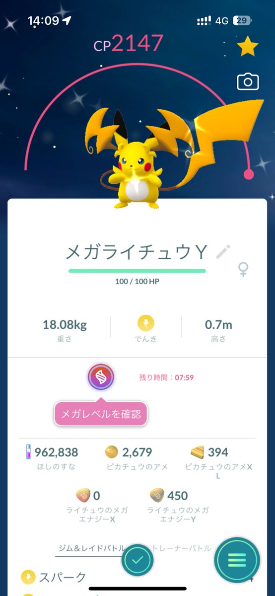 ty070's tweet photo. メガライチュウ1発で色違いきた
かわいい https://t.co/PWjDmVtokQ