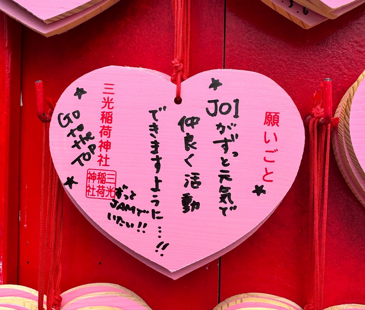 Jam_choco_'s tweet photo. 🫶💕

#JO1 https://t.co/8cLMrXa970