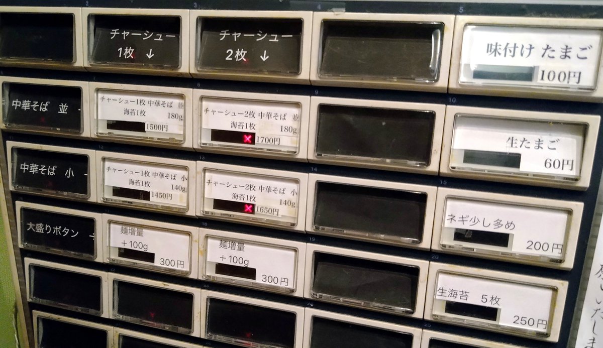 saima_tw's tweet photo. 神田駅前でひと休み後、神楽坂の課題店がしっくり来ず
予定を変え、中華そば葉山で二杯目を頂く🍜
今回は、麺大盛＆生海苔追加で堪能。 https://t.co/ilOEBQC65e