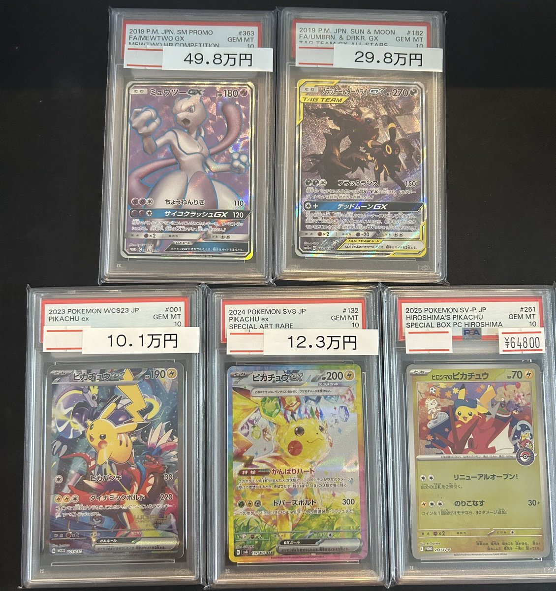 🔥ポケカPSA入荷情報🔥】 人気PSA各種入荷しました🌱 13時から20時まで