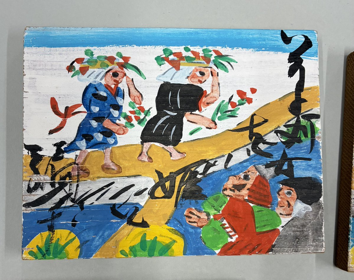 yamadabooks's tweet photo. 芹沢銈介の板絵が数点 新入荷しました
https://t.co/5xOGfVlqyX

#山田書店新入荷 #芹沢銈介 https://t.co/GCk7evsMPp