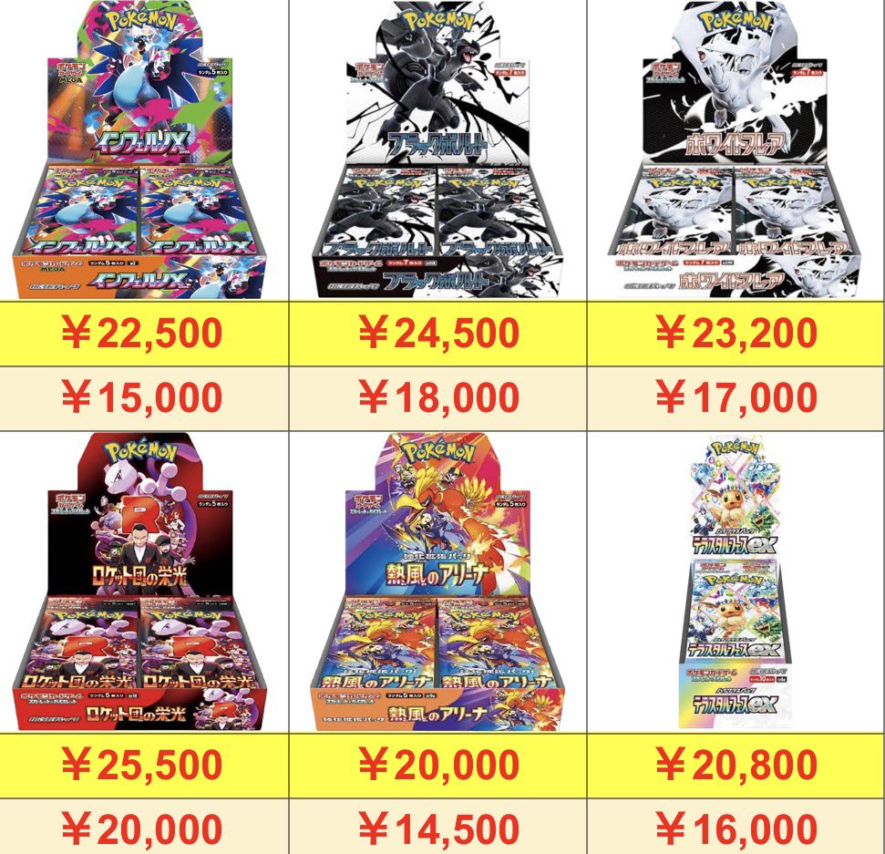 インフェルノx 22500円 シュリンクなし 14000円 ブラックボルト 24500