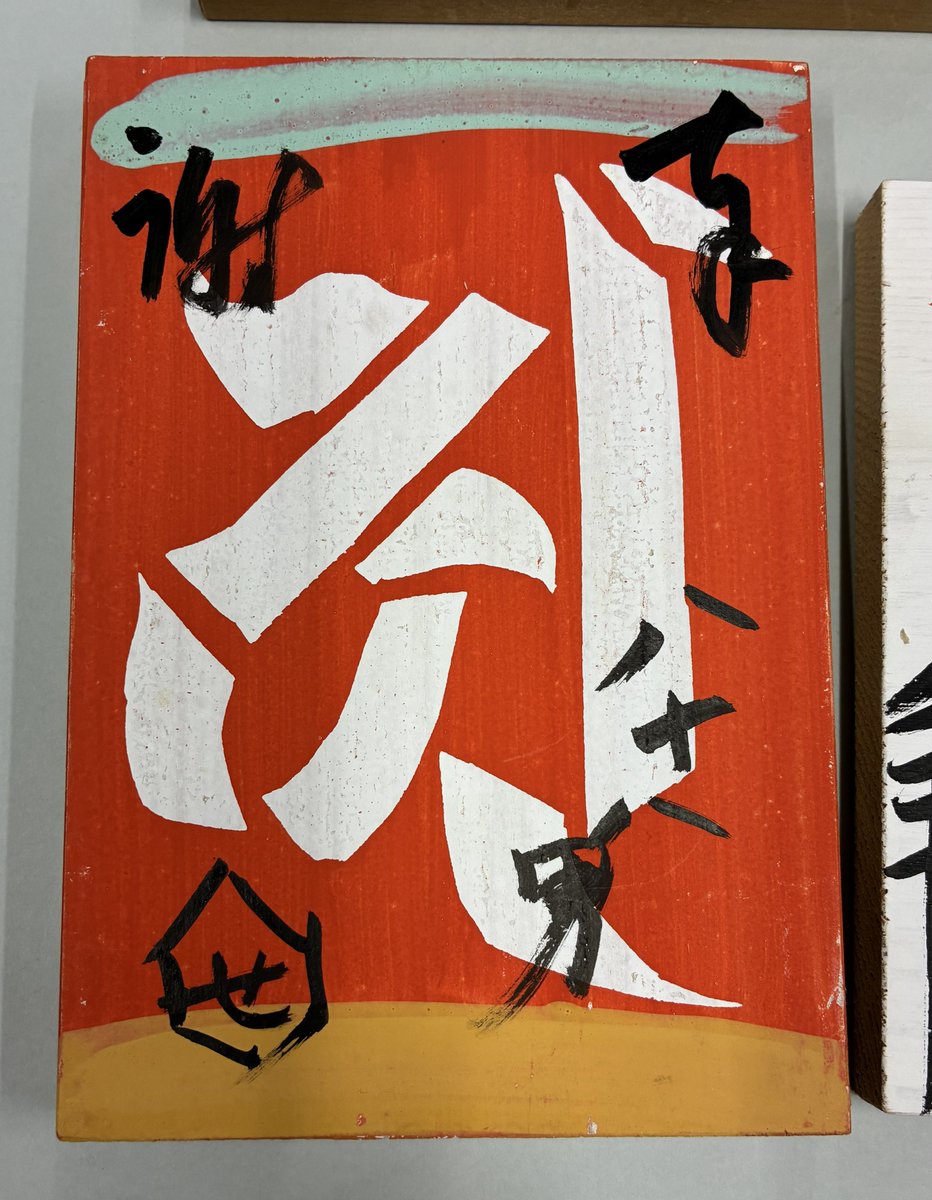 yamadabooks's tweet photo. 芹沢銈介の板絵が数点 新入荷しました
https://t.co/5xOGfVlqyX

#山田書店新入荷 #芹沢銈介 https://t.co/GCk7evsMPp