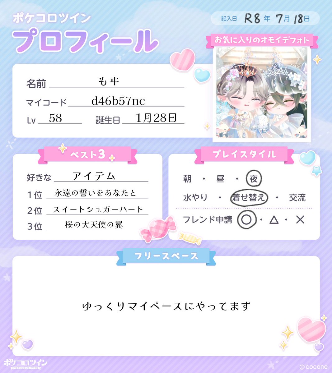 zuamaru's tweet photo. リヴリー、ポケツイ、ただいまメイン
どれもゆるくやっています。

♡にてお迎え上がります🚗³₃
#ポケツイ民と繋がりたい 
#リヴリー好きさんと繋がりたい
#ただいまリラすみ https://t.co/2CzBlr4Xat
