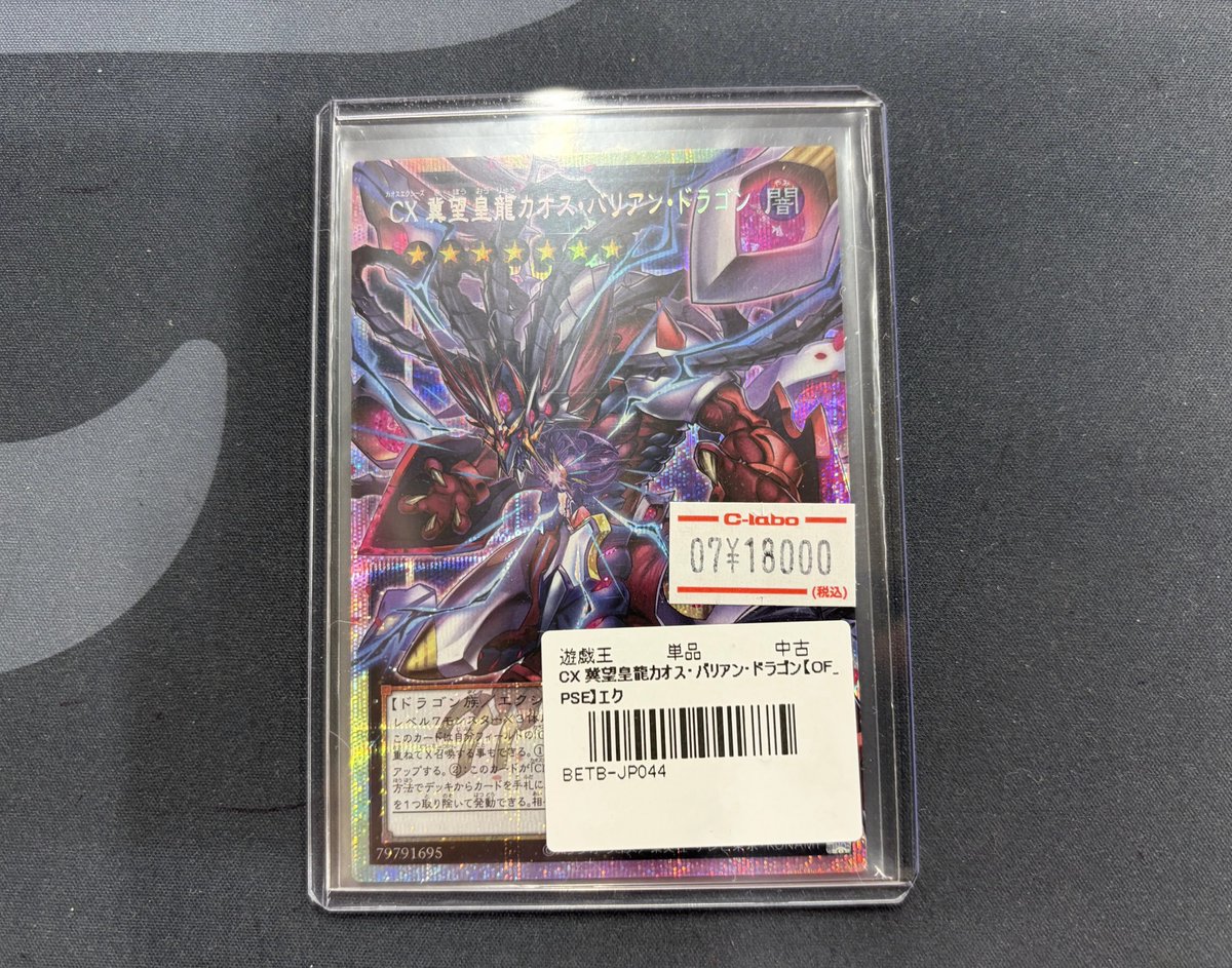 遊戯王OCG 販売情報】 混沌なる世界の罪人共！ 七皇の力を我が元へ
