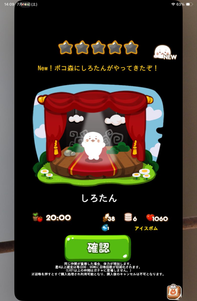 chiezone0123456's tweet photo. クリア
しろたんかわいいけどアイスボムかあ
#ポコポコ https://t.co/93FNeqmFE6