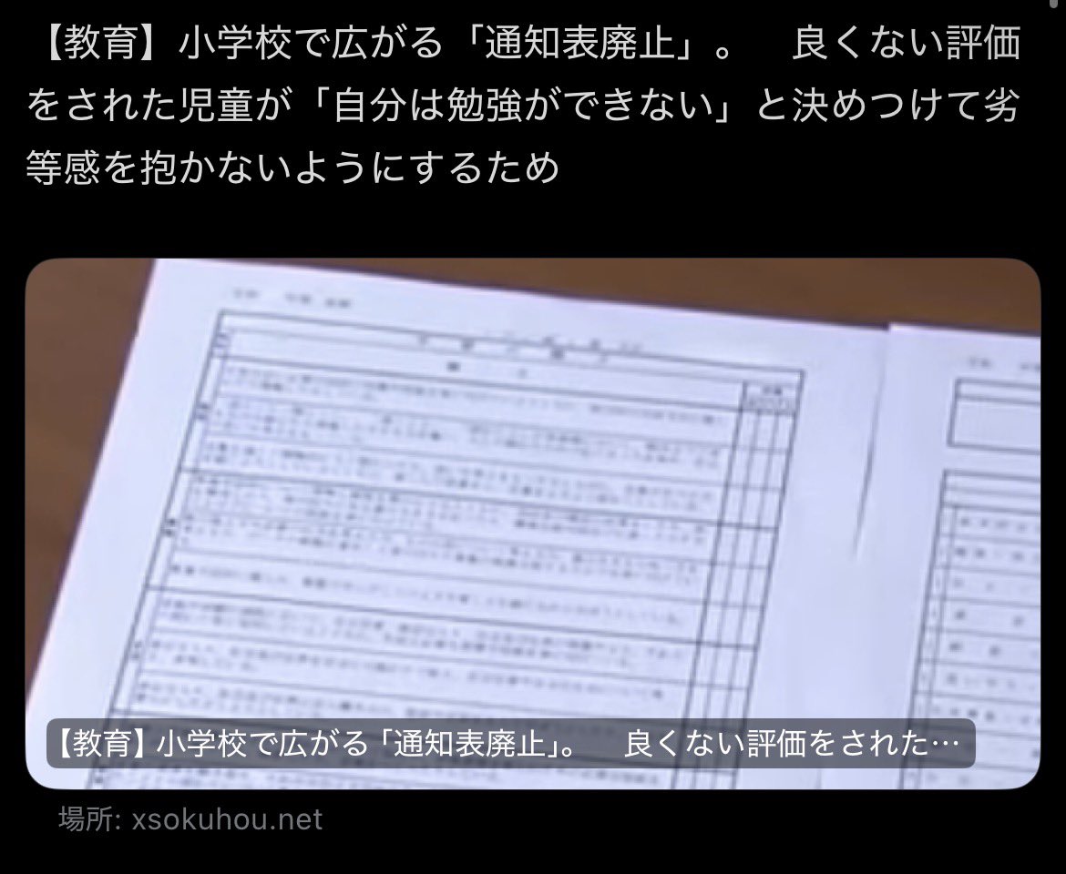 bennkyoi's tweet photo. やっぱ親に口出しさせるからこんなことになる
学校側に学校のことはある程度任せるか
信用できんなら不登校になれ

引用　@tsuisoku777 様 https://t.co/gpRCkp0qiS