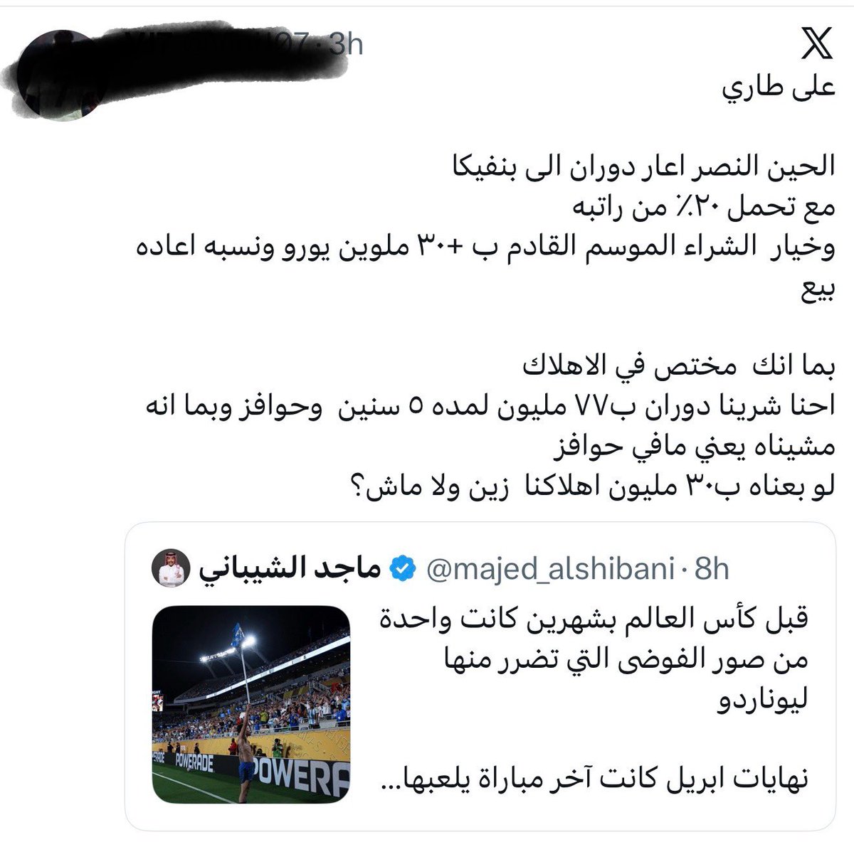 majed_alshibani's tweet photo. لي عدة سنوات موقف البلوك

الواحد مع الوقت تعود يتعامل مع شخصيات مختلفة أعمار مختلفة خلفيات ثقافية وإجتماعية مختلفة ، مختلف الأنماط في الحياة تلاقيها في هذا التطبيق

آخر اسبوع يتكرر كثير هذا المنشن

أحاول أفكر من زاوية اللي يسويها هو يسويها ليش ، لنفترض ماجد الشيباني هذا شرير ويتعمد يزيف معلومات عشان فريقه أو لنحسن الظن قليلا ونأخذها من ناحية المحتوى ونقول محتواه داخل في جدار ، كلا الأمرين تقود لنفس النتيجة المحتوى مزعج لك ، طيب وش يحدك عليه الخيارات واسعة وتقدر تتجاهل كل ما يُطرح هنا

التفسير الوحيد أن فيه ناس (وعايشناهم في الواقع ماهو بس منصات تواصل) متعتهم رياضيا ماهي في الملعب ، هو يستمتع بالمماحكات والمناكفات يعيش في هذا الجو

مثار الاستغراب فقط أن فيه حسابات هذا جوها من مختلف المدرجات وكل الميول ، روح ��اقشهم وعيش جوك معهم

أتذكر منشن أول تغريدة بعد مباراة فرنسا واسبانيا مباشرة كان كثير منه كذا ، يا رجل قدامك حدث تاريخي في الملعب وكردود فعل خارجه ، الأداء في الملعب حدث ، تصريحات المدربين حدث ، التحليل وردود الفعل حدث وأنت هذا اللي يشغل إهتمامك في لحظة مثل هذه ؟ طيب اصبر لين يبدأ الدوري على الأقل الهبال هذا يكون له سياق زمني يخلي الواحد يتفهم موقف صاحبه

نسأل الله السلامة والعافية المشهد شارح نفسه من سنوات ماهو فقط هالفترة