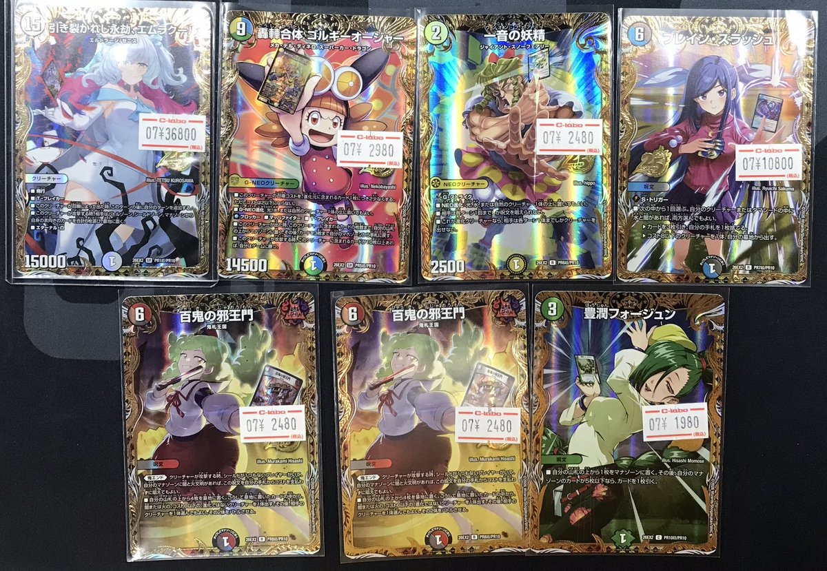 デュエマ 販売情報】 シークレット各種入荷いたしました✨✨ キュート