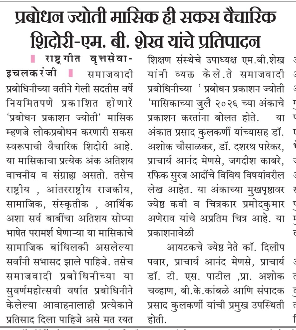 PMKulkarni65's tweet photo. https://t.co/aVPKc2TNda