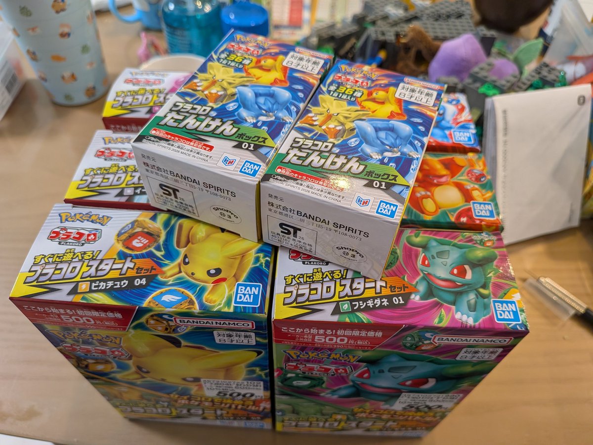 NaokiVg88's tweet photo. なんやかんやで全部買ってきたｗ
旧プラコロどこやったかな
エネコロとちびキャラコロも残してるはずだがどこいった😇
#プラコロ https://t.co/7q4dxVVAg4