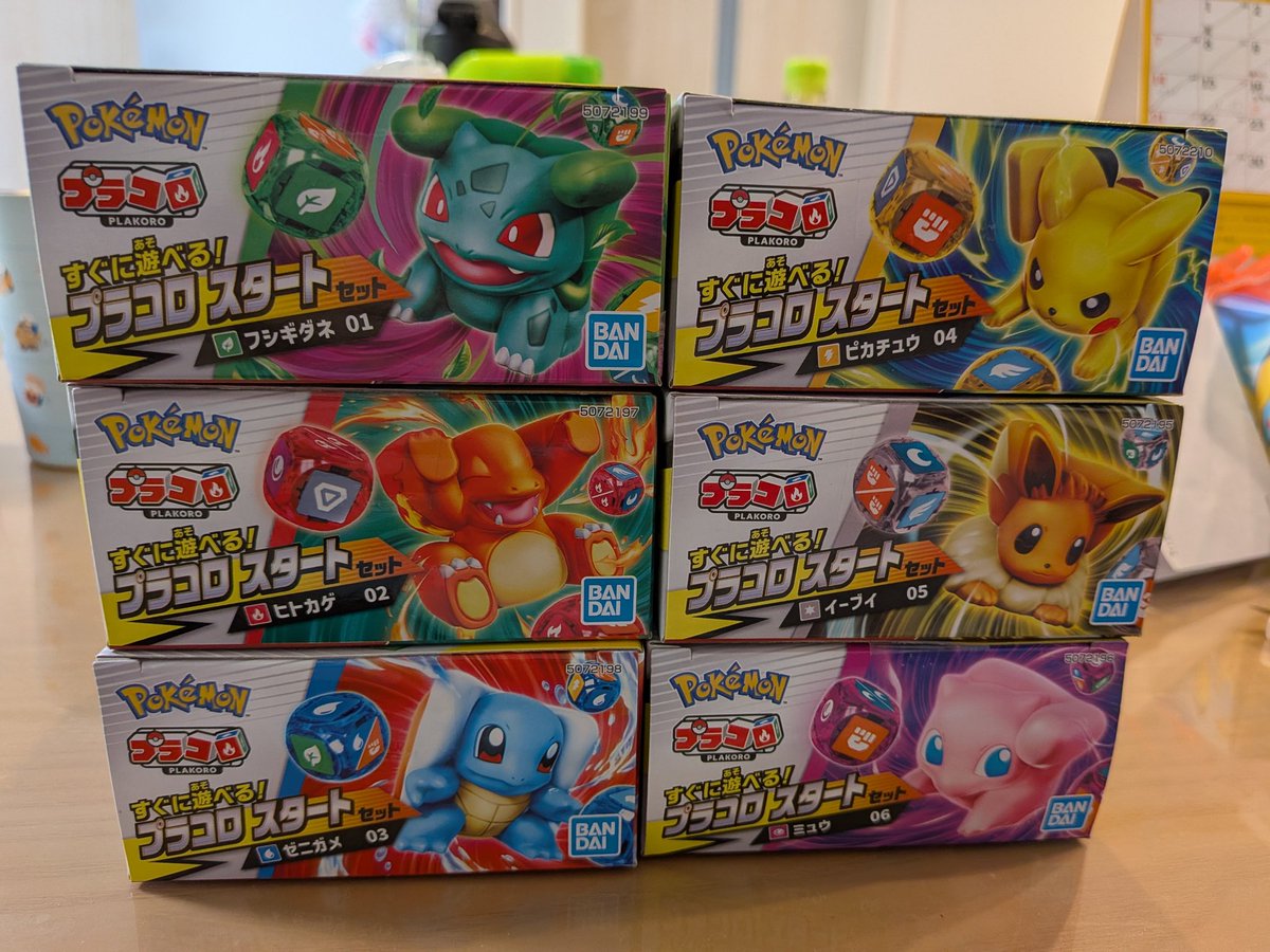 NaokiVg88's tweet photo. なんやかんやで全部買ってきたｗ
旧プラコロどこやったかな
エネコロとちびキャラコロも残してるはずだがどこいった😇
#プラコロ https://t.co/7q4dxVVAg4