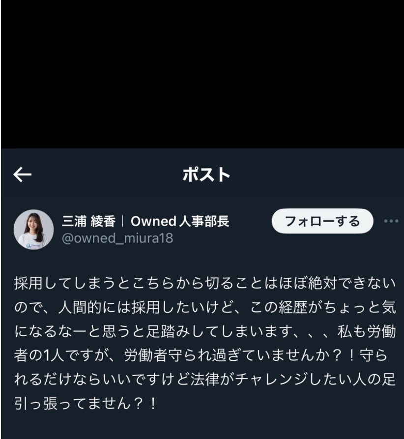 定期的に理解を試みたくなるベンチャー人事 でも結局マジで何言ってる