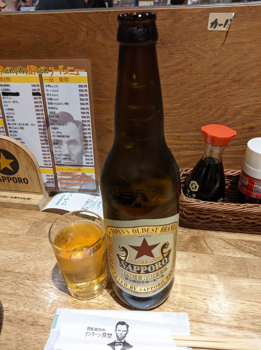 tsukitosake's tweet photo. 京橋の「リンカーン食堂」訪問
連休前👍️
おすすめに豚焼売あった！
とり唐揚げは今日はハズレかな🥹
うるさいチンパンジー集団がいた。店員さんに注意されてたけど、それでも手叩いてたわ。退店させたったらええのに。
#大阪 #京橋
#立ち飲み #リンカーン食堂 #シンバルを叩くチンパンジーのオモチャ https://t.co/fQKxMgGZyg