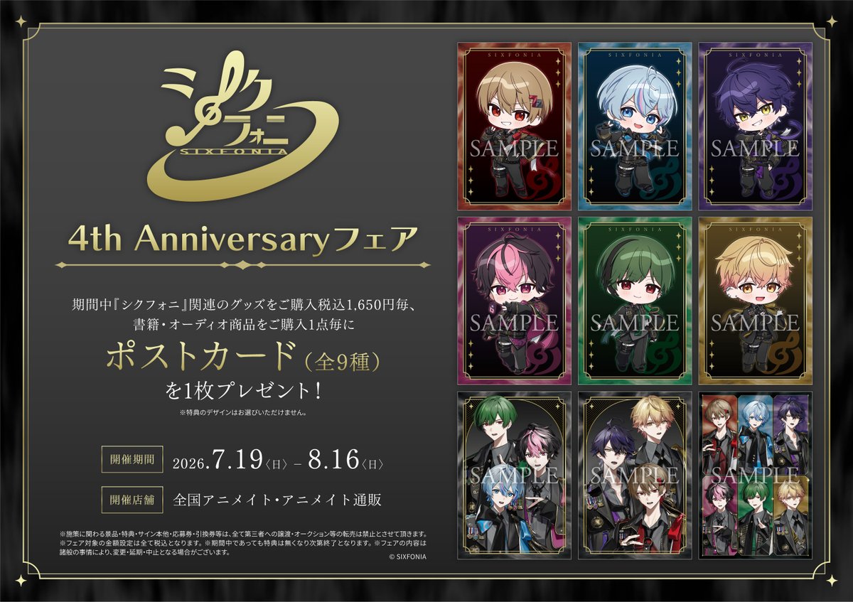 FT LiveDVD 9種　まとめ売り　ポストカード付き アニメイト大阪日本橋＠アルバイト募集中！ on X: 