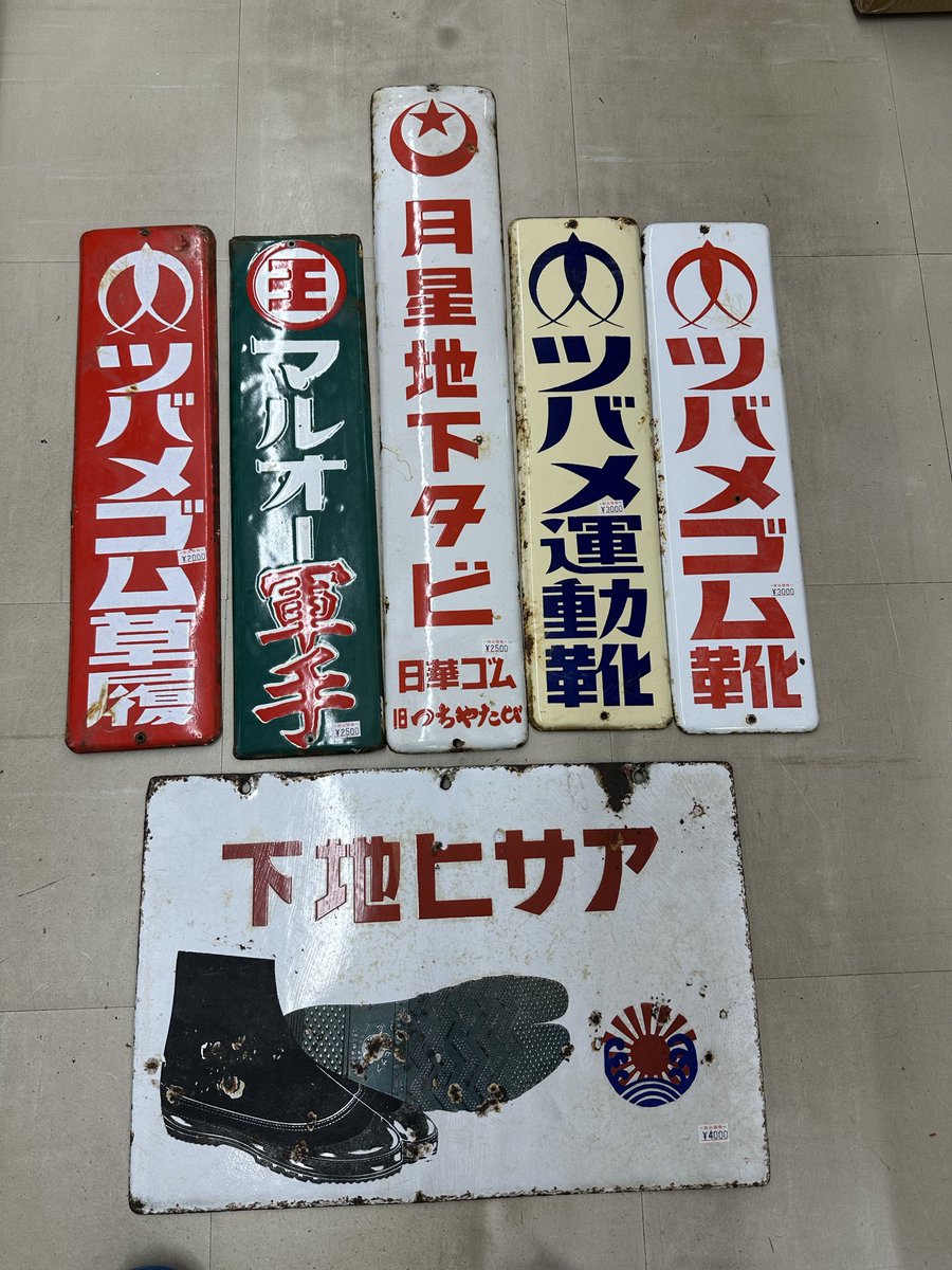 レトロ看板
