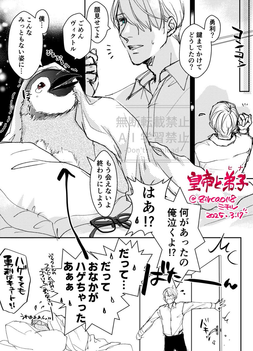 zirca0118's tweet photo. 再掲ペンギン🐧 https://t.co/AV2Jy6v8js