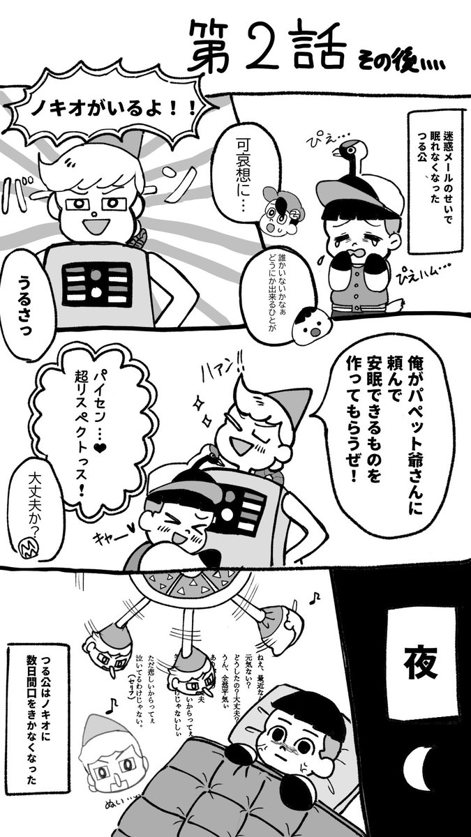 py58CPOBNY's tweet photo. めーさく君2話 https://t.co/EBB8rhsJlg
