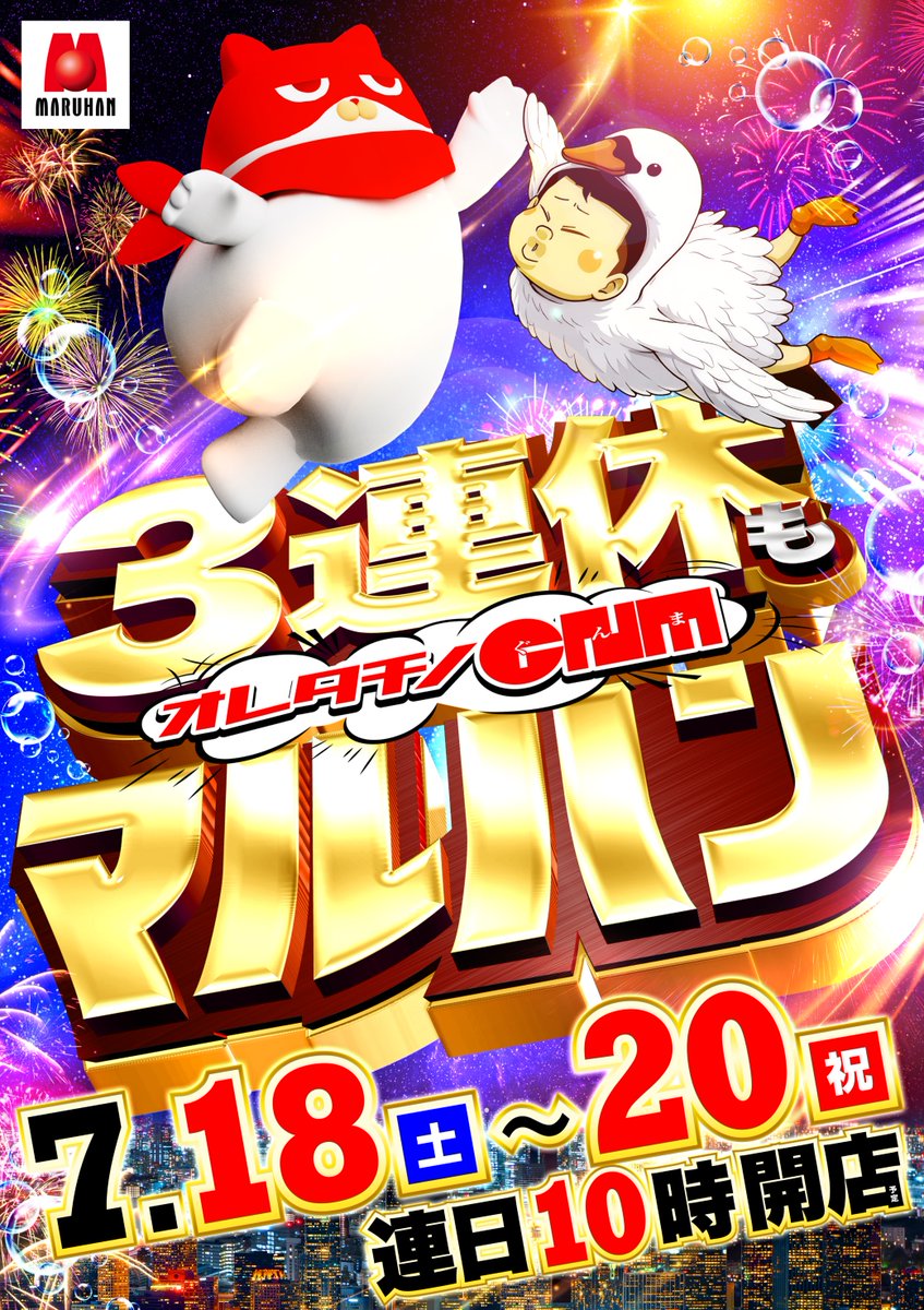 丸*井様 ■ジャンク品■　メモリ 🎉ﾏﾙﾊﾝ大間々店 SINCE2008.8.8🎉 オレタチノGNM。 7月ｽﾀｰﾄからここ