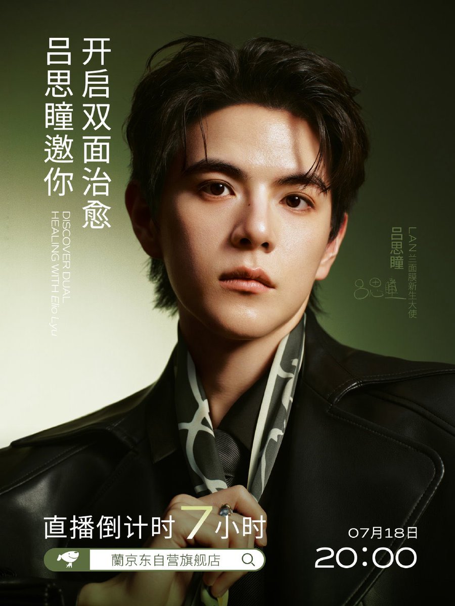 tioan's tweet photo. LAN xhs and weibo update

LAN Mask New Brand Ambassador, Lyu Sitong is about to join the livestream bringing you a healing summer night

⏰: 07/18 20.00 pm CST

#aylio #lyusitong https://t.co/o5RbiyzhV8
