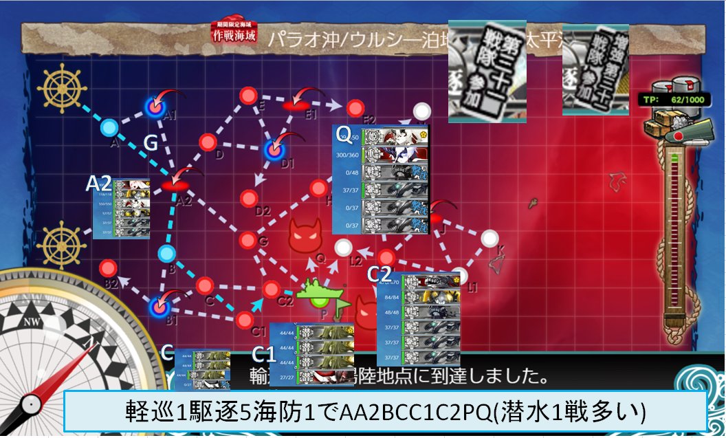 nyateitoku's tweet photo. E3-2
ふーふ旗艦で輸送終わりました！
と言ってもふーふはルート確認と最後だけしか採用してないんだけどね……。
もう弾薬が3.5万しかないからやりたいことばっかりやってるわけにはいかないんだ。準備不足が痛いね https://t.co/OGdlIZ4t5k