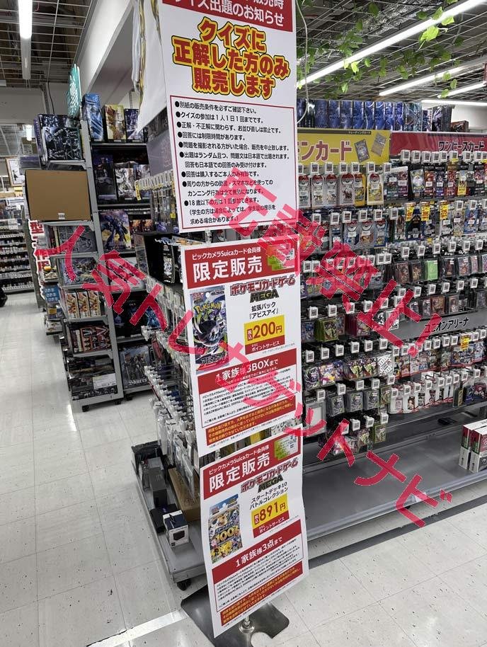 【早い者勝ち！】ポケモンカード　アビスアイ2boxセット　ビックカメラ購入品 ビックカメラ ポケカ 販売✨】 ✓アビスアイ ✓スタートデッキ100 など