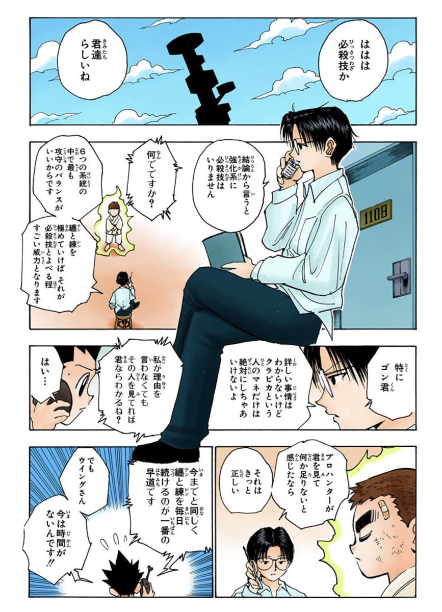 ata_uru's tweet photo. ウイングさんはゴンに対して（制約と誓約によって苦しんでいる）「クラピカという人のマネだけは絶対しちゃいけないよ」と穏やかだけど師匠として厳しく指摘している。

そのときゴンのことを信頼してるから「君ならわかるね？」と。

でもその想いを全部無視して台無しにして人間を辞めたゴン。ボロボロになっているゴンを見つめるウイングさん。

ゴンが1番謝るべきはカイトなんかじゃなく、間違いなくウイングさん。