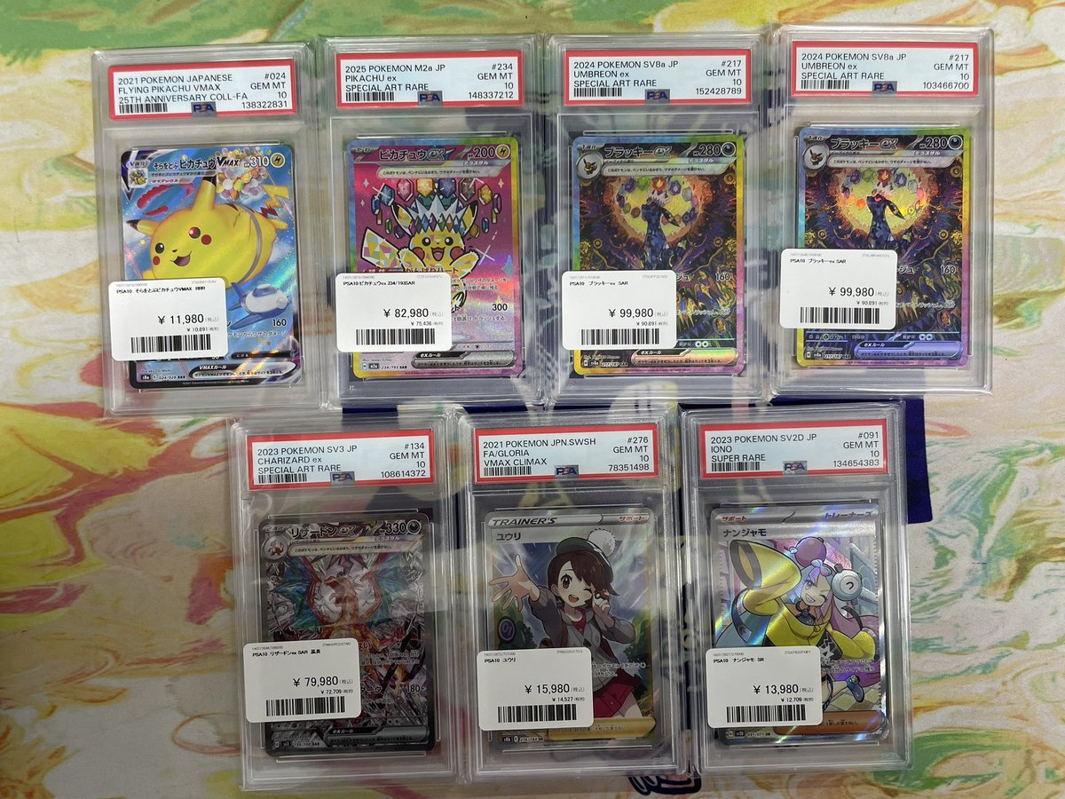 🔥PGD情報🔥 PSA10 リザードンex ピカチュウex ブラッキーex等 買取