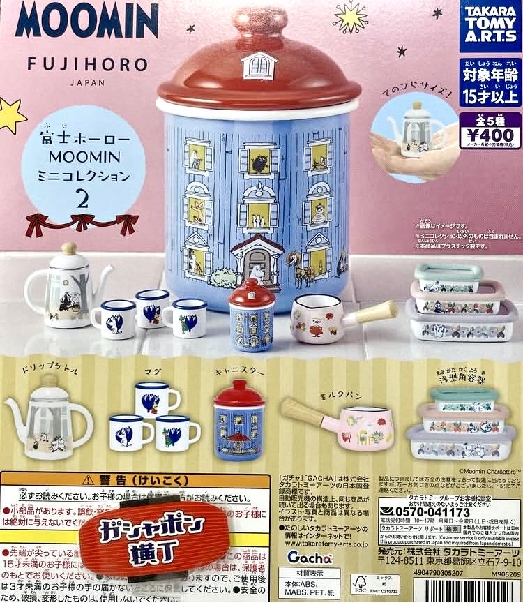 🫕富士ホーローMOOMIN ミニコレクション2 #富士ホーロー『#MOOMIN