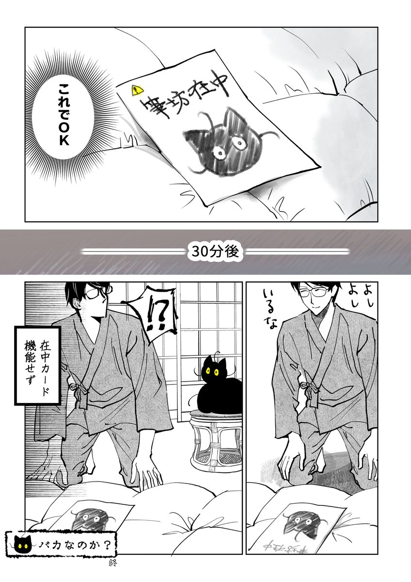 720yushin's tweet photo. 筆坊日記　最近のまとめ②

猫「おのれ人間」

（3/4） https://t.co/Y1h5iPf2cZ