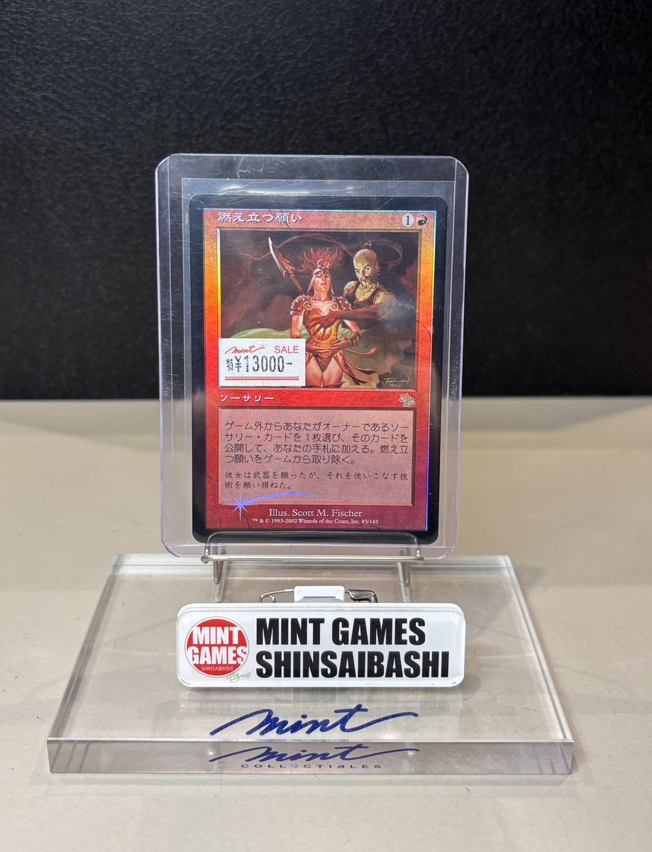 MINTGAMES心斎橋MTG 商品情報】 高額シングルの価格調整いたしました