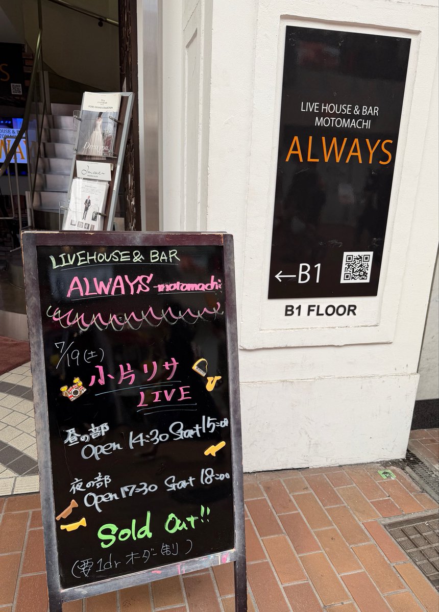 halyocci's tweet photo. そして現着！ #小片リサ_TQH 
 https://t.co/knlxmOmPp9 
(元町Always 神戸市, 兵庫県, 650-0022, JP) https://t.co/ox0AScrFnu