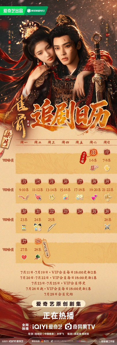 YingLadyrot's tweet photo. ตารางออนมาแล้ง ลงแดงแน่ๆๆๆๆ

#HouMinghao #XiaoWuyi
#KeytothePhoenixHeart 
#ชะตารักกระดูกปักษา https://t.co/9D9XNS0YOF
