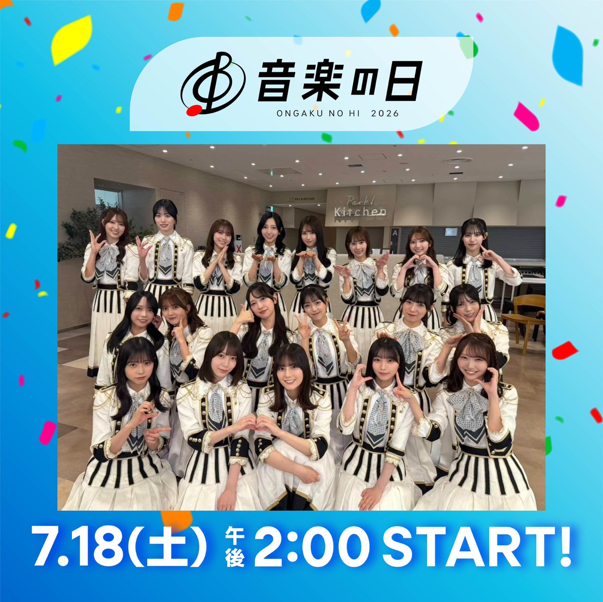 TBS_ONGAKUNOHI's tweet photo. #音楽の日 2026
激レア本番前ショットで実況中📸

平成・令和ダンスソングメドレー🎶

つづいては
#日向坂46 が登場✨
「ドレミソラシド」をパフォーマンス🎤

最高の「こえる」を音楽と共に🫧

#こえるきこえる音楽の日 
#TBS https://t.co/L07799eDoR