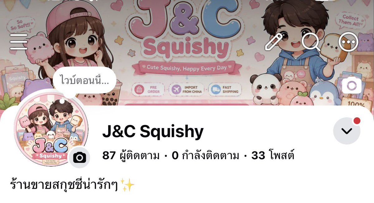 AernM14's tweet photo. 📢📍เปิด F วันนี้ “ใต้เม้นเพจFB.” ปักรอได้เลยค่ะ📌 เริ่มลงเวลา 20:00⏰✅

https://t.co/6uk1hxf81C

⚠️‼️ลงใต้เม้นหน้าเพจ J&amp;C Squishy ค่ะ🤏🏻 
🫶🏻กดไลค์ กดติดตามเพจรอได้ค่ะ🫶🏻
 
👉🏻 มีแบรนด์ Mido /iBloom/Lisa/Chameleon/Sweetbuns อื่นๆ
#ตลาดนัดสกุชชี่ #สกุชชี่ #ส่��ต่อ https://t.co/4FC1rtfQ1S