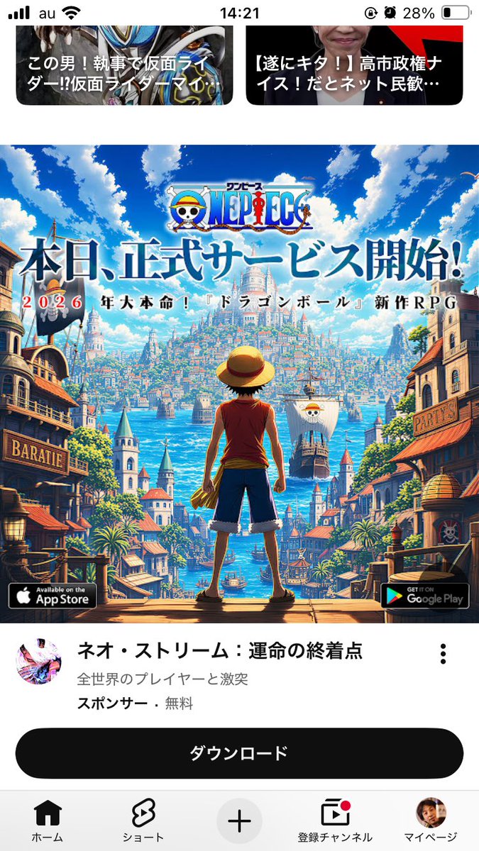 Merinarnon's tweet photo. こういう広告、早く取り締まってくれないかな。 https://t.co/gQzIrcpo0m