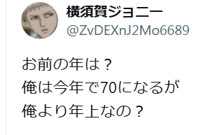 koala743031's tweet photo. @white26fukurou 🤣🤣🤣
７０の爺さんやから、どうやろうね😂 https://t.co/PrjiGNDRWY