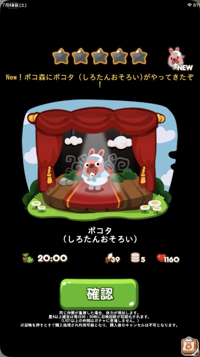chiezone0123456's tweet photo. 宝袋もクリア
栽培がクローバー(20時間)だがかわい...い？ #ポコポコ https://t.co/VKDJ093Las