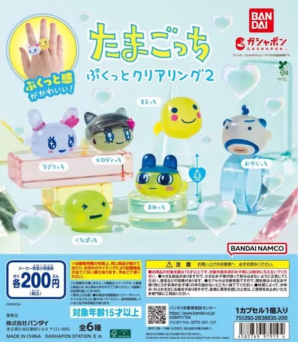 ✨ふぇすたらんど菊陽店 最新情報📷 『たまごっち ぷくっとクリア